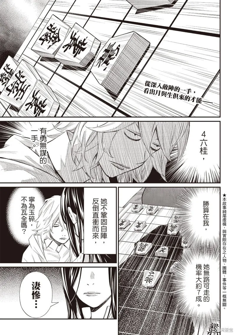 第60话 第2页