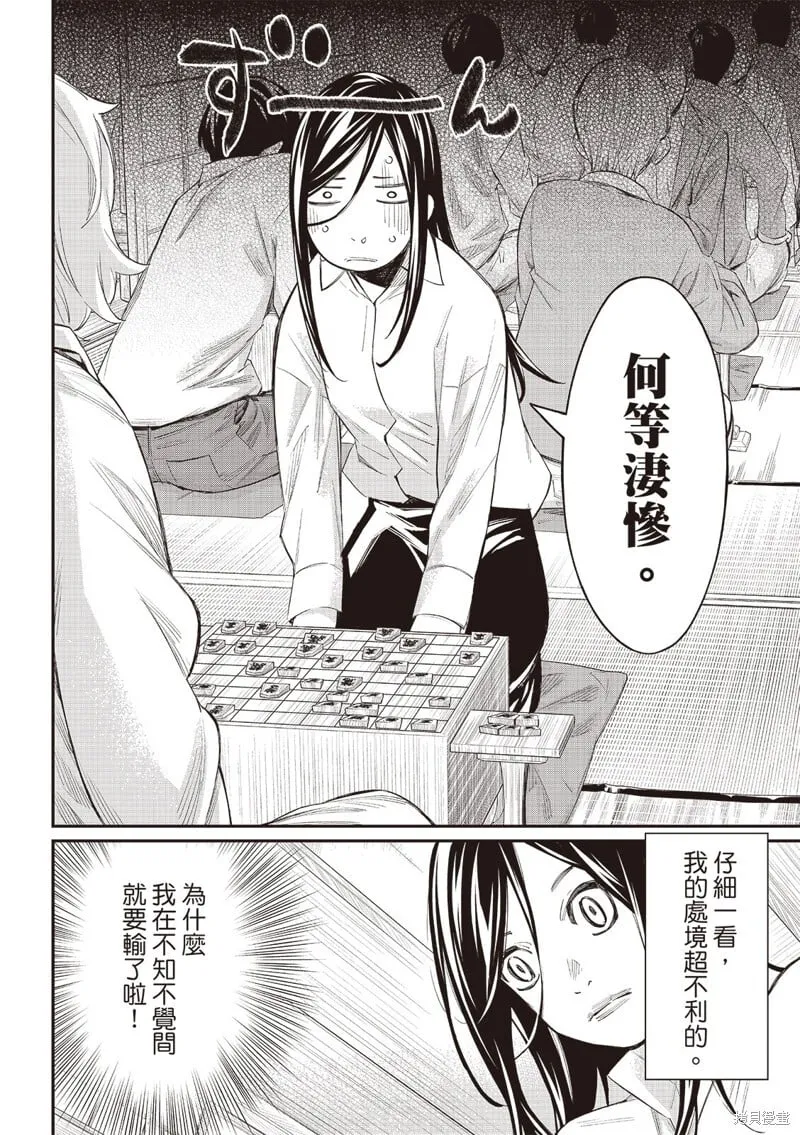 第60话 第3页