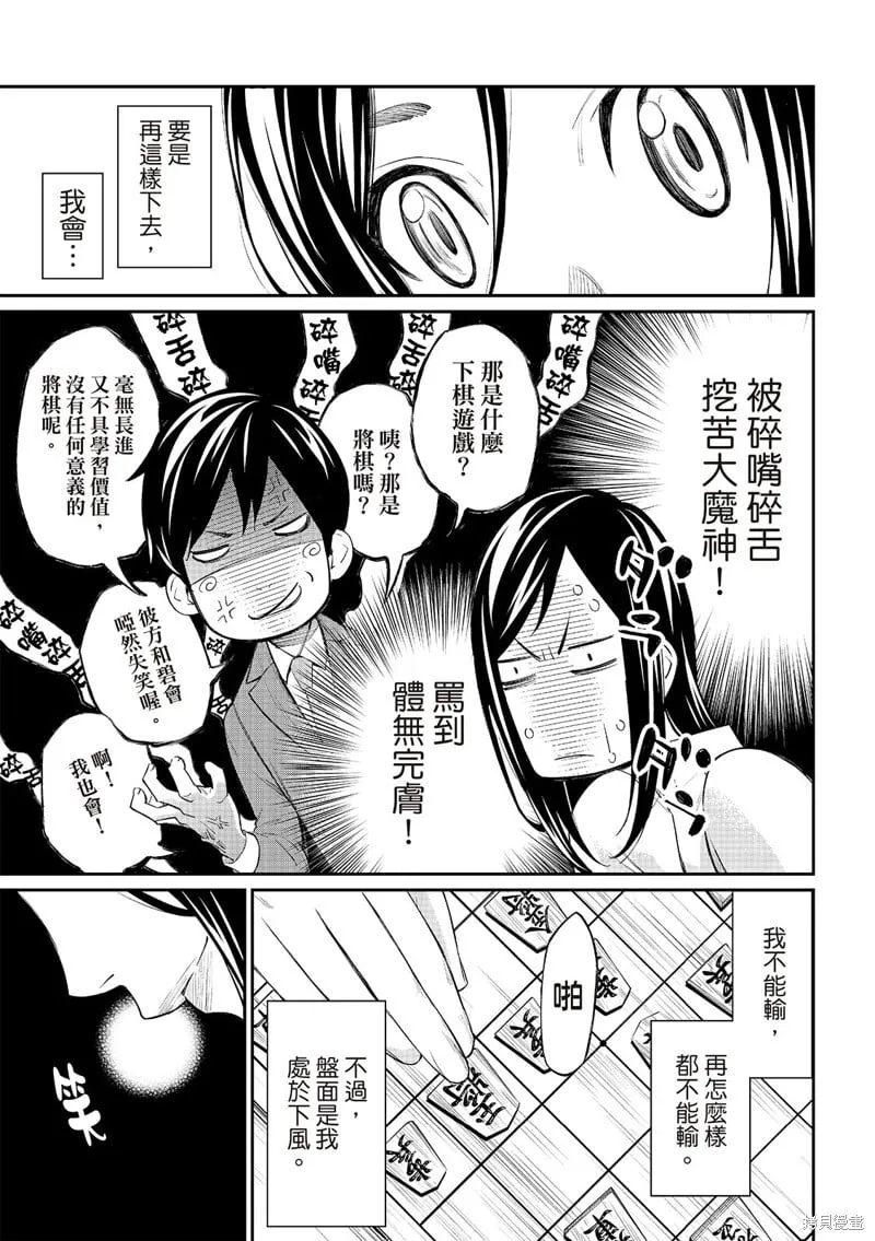 第60话 第4页