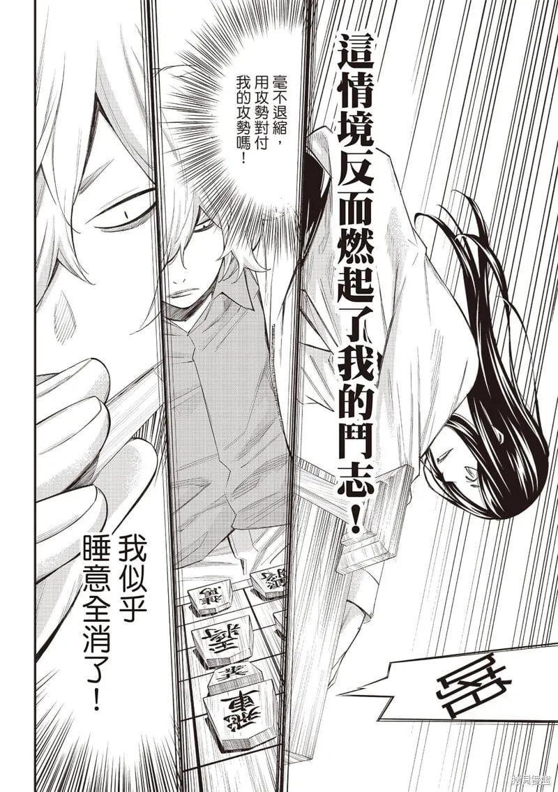 第60话 第5页