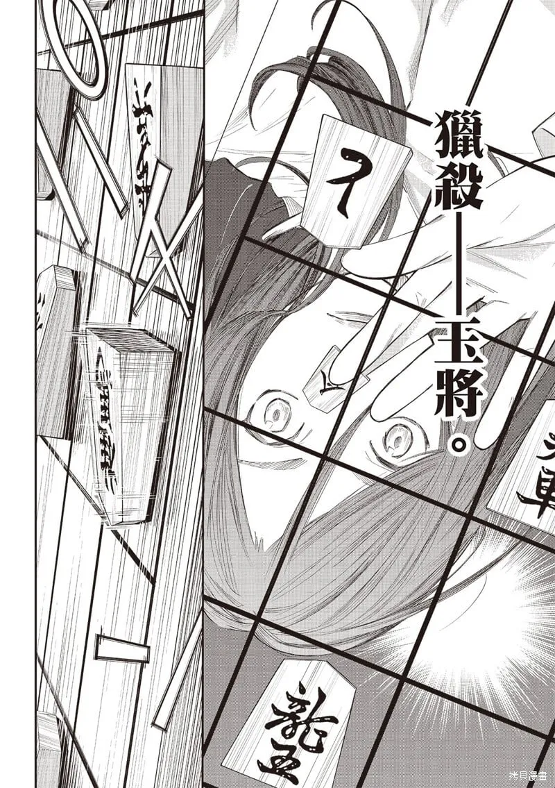 第60话 第7页