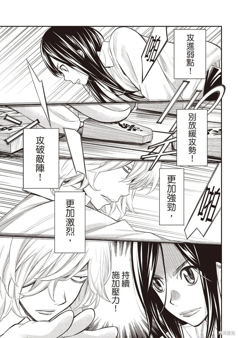 第60话 第8页