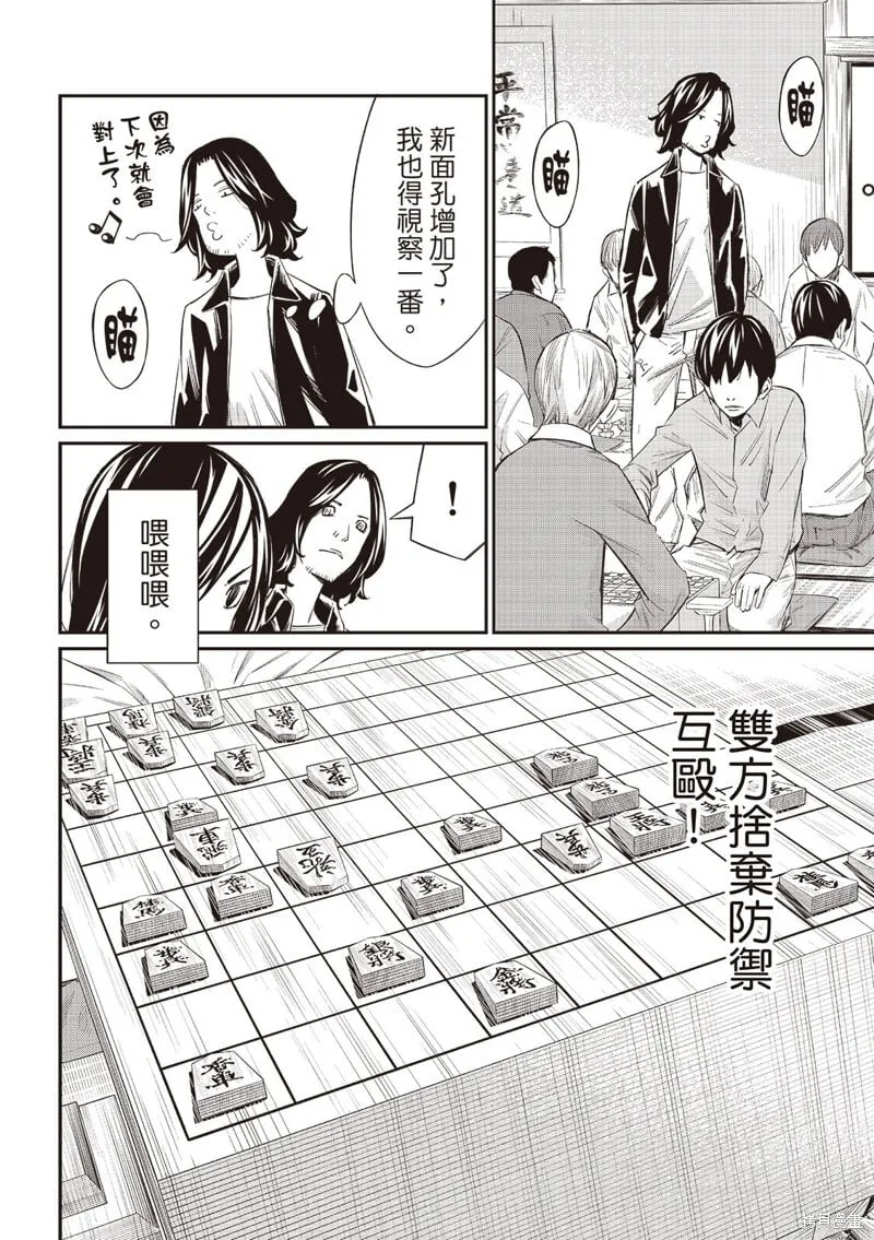第60话 第9页