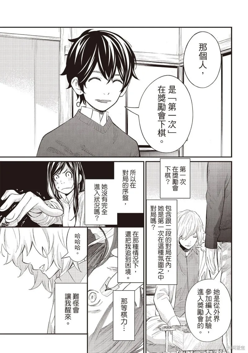 第60话 第18页