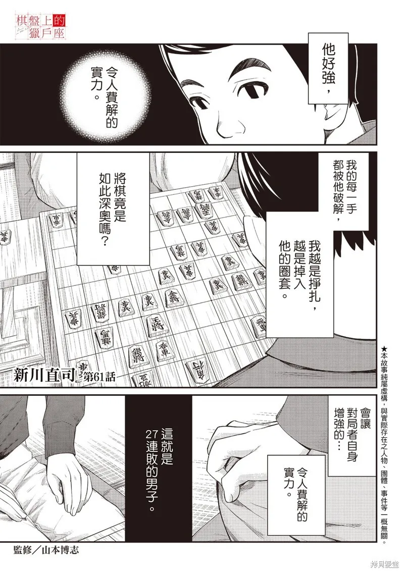 第61话 第2页