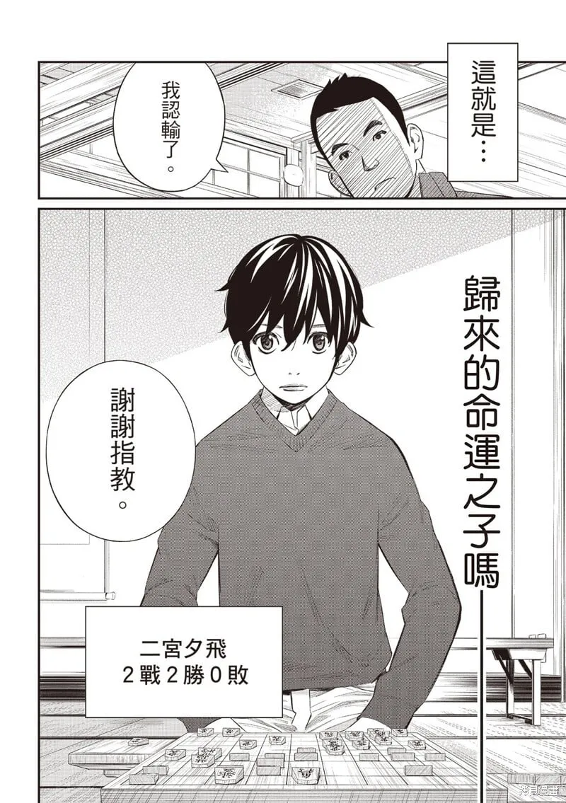 第61话 第3页