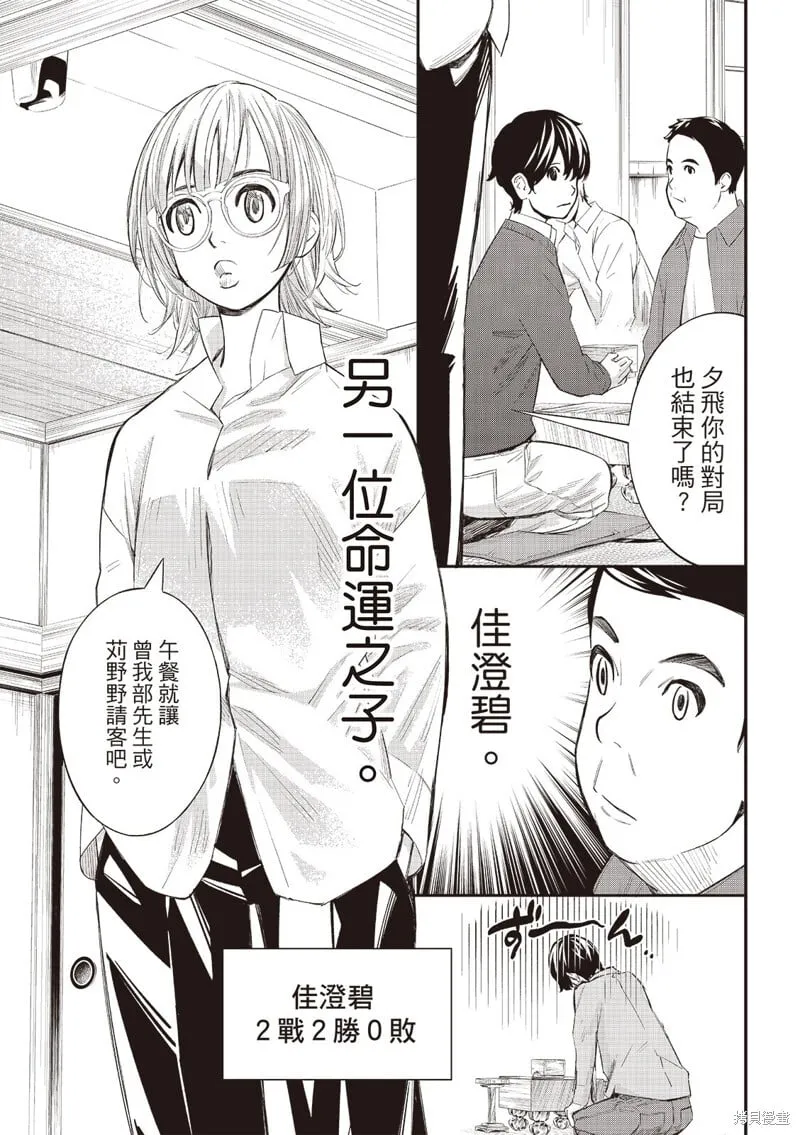 第61话 第4页