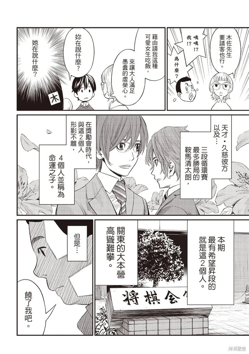 第61话 第5页