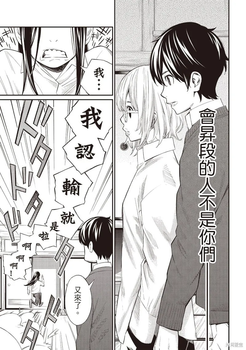 第61话 第6页