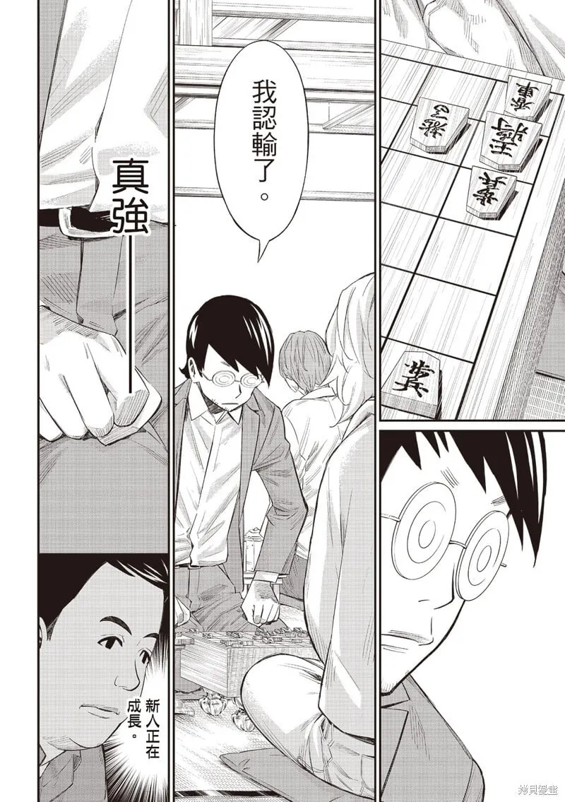 第61话 第7页