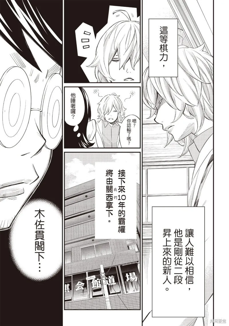 第61话 第8页