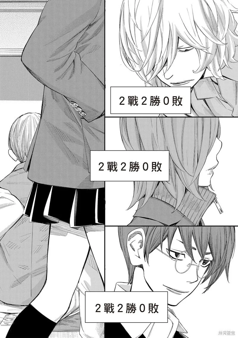 第61话 第9页