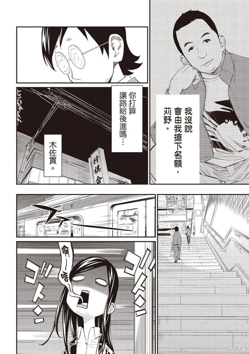 第61话 第11页