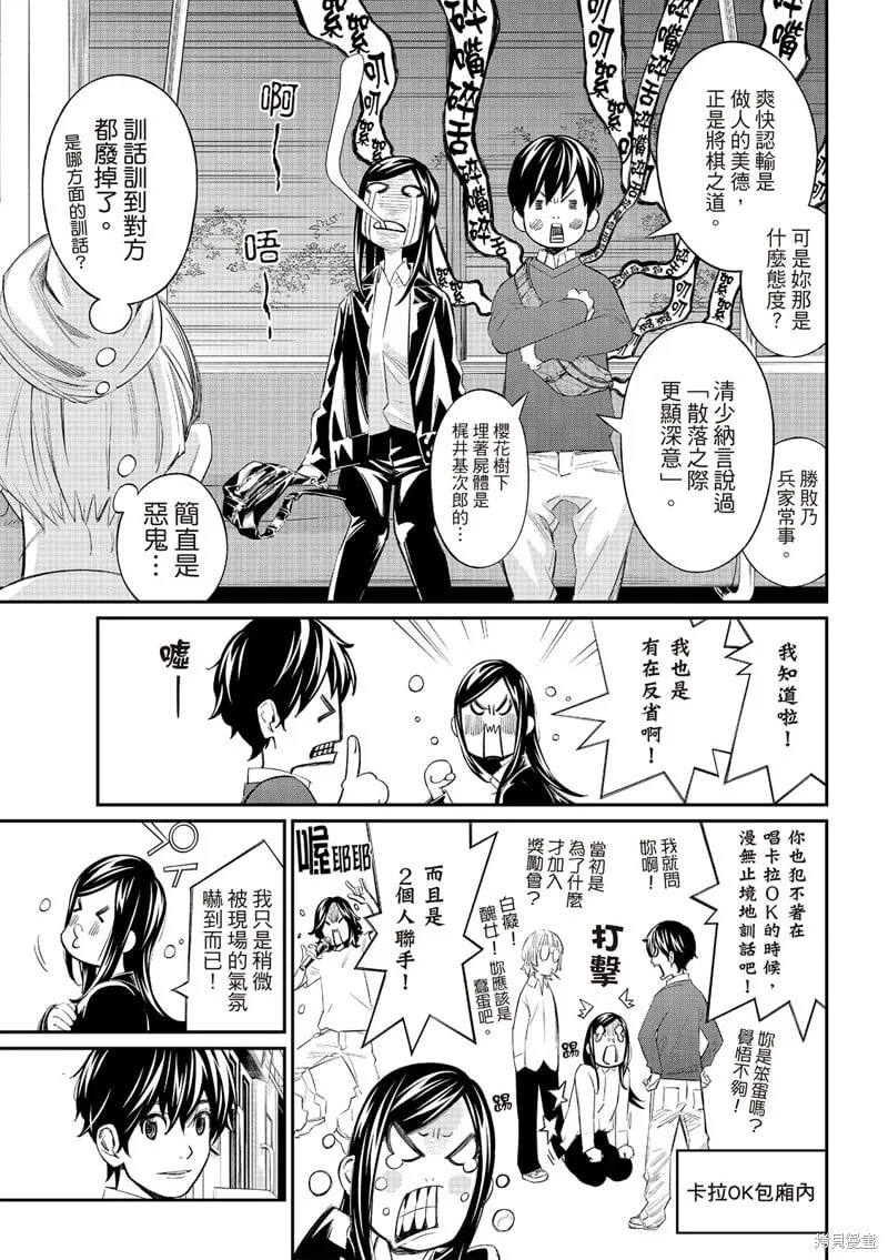 第61话 第12页