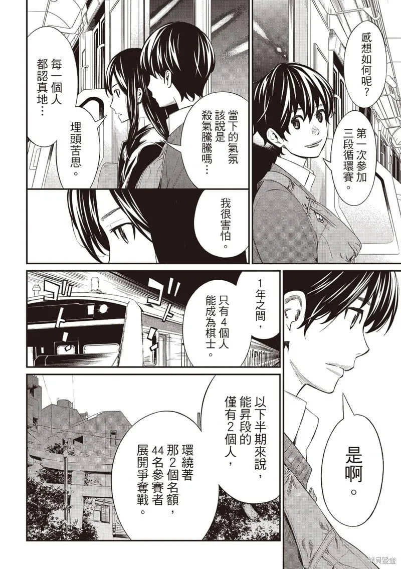 第61话 第13页