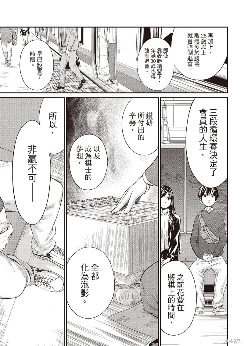 第61话 第14页