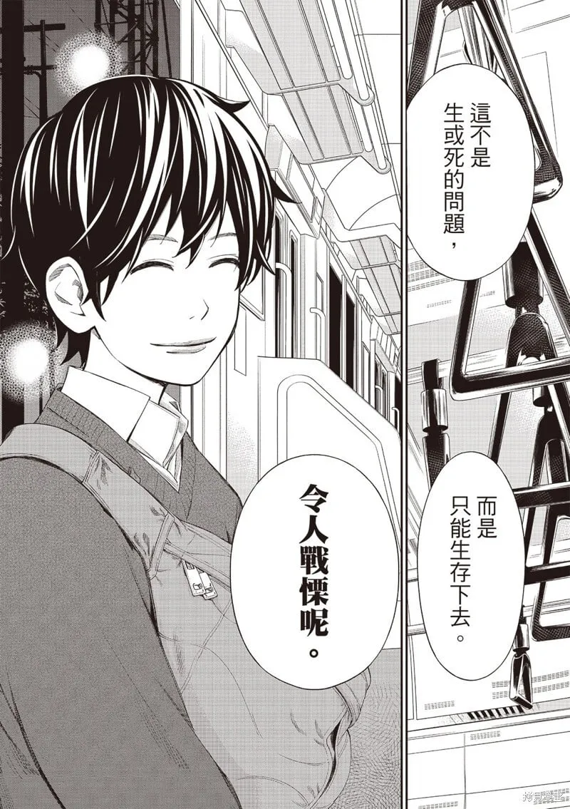 第61话 第15页