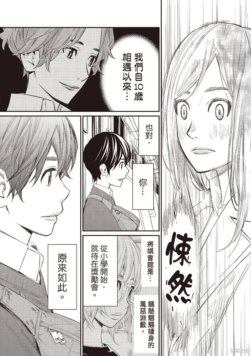 第61话 第16页