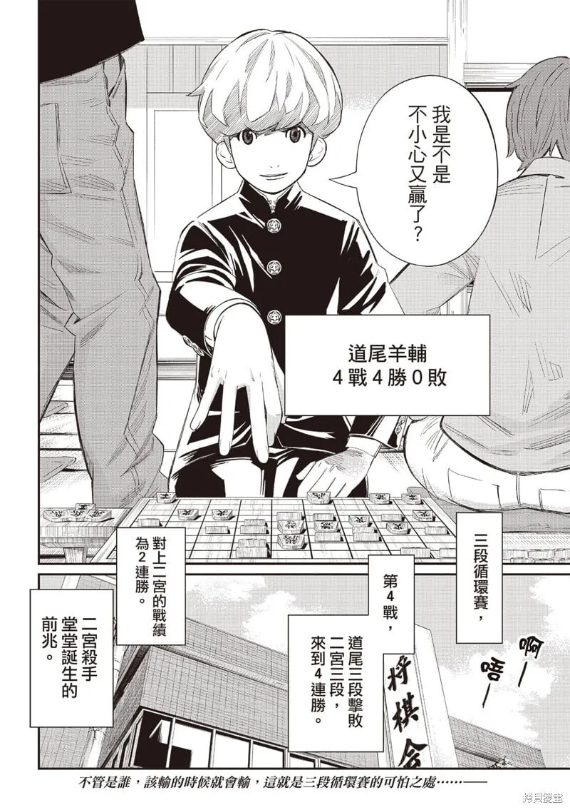 第61话 第19页