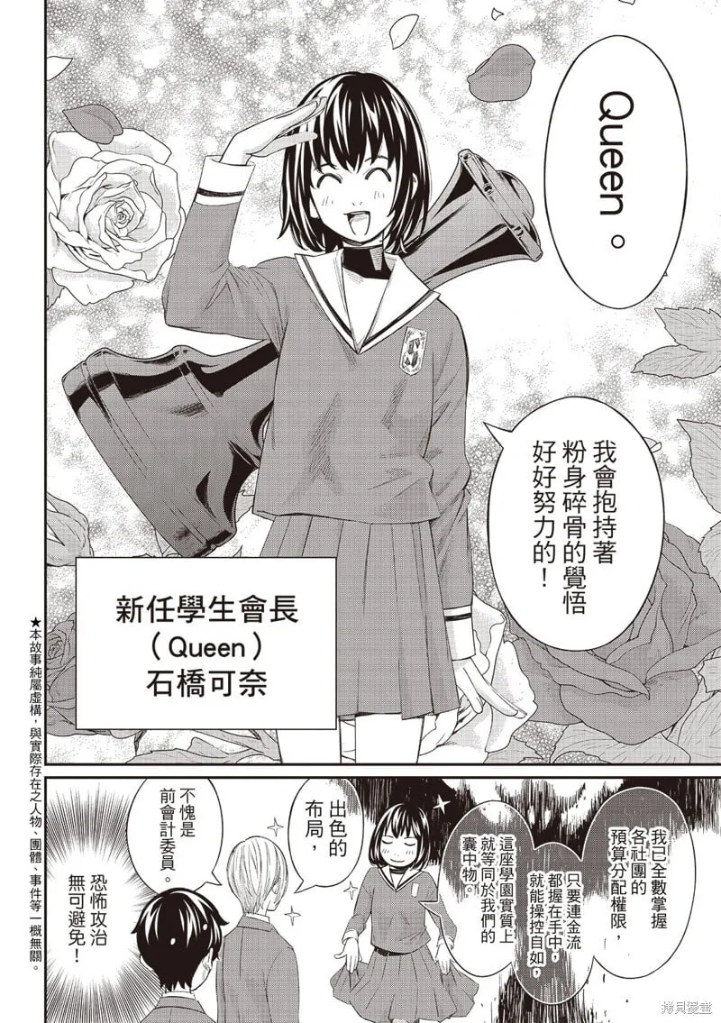 第62话 第3页