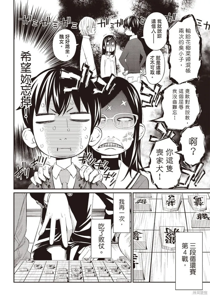 第62话 第5页