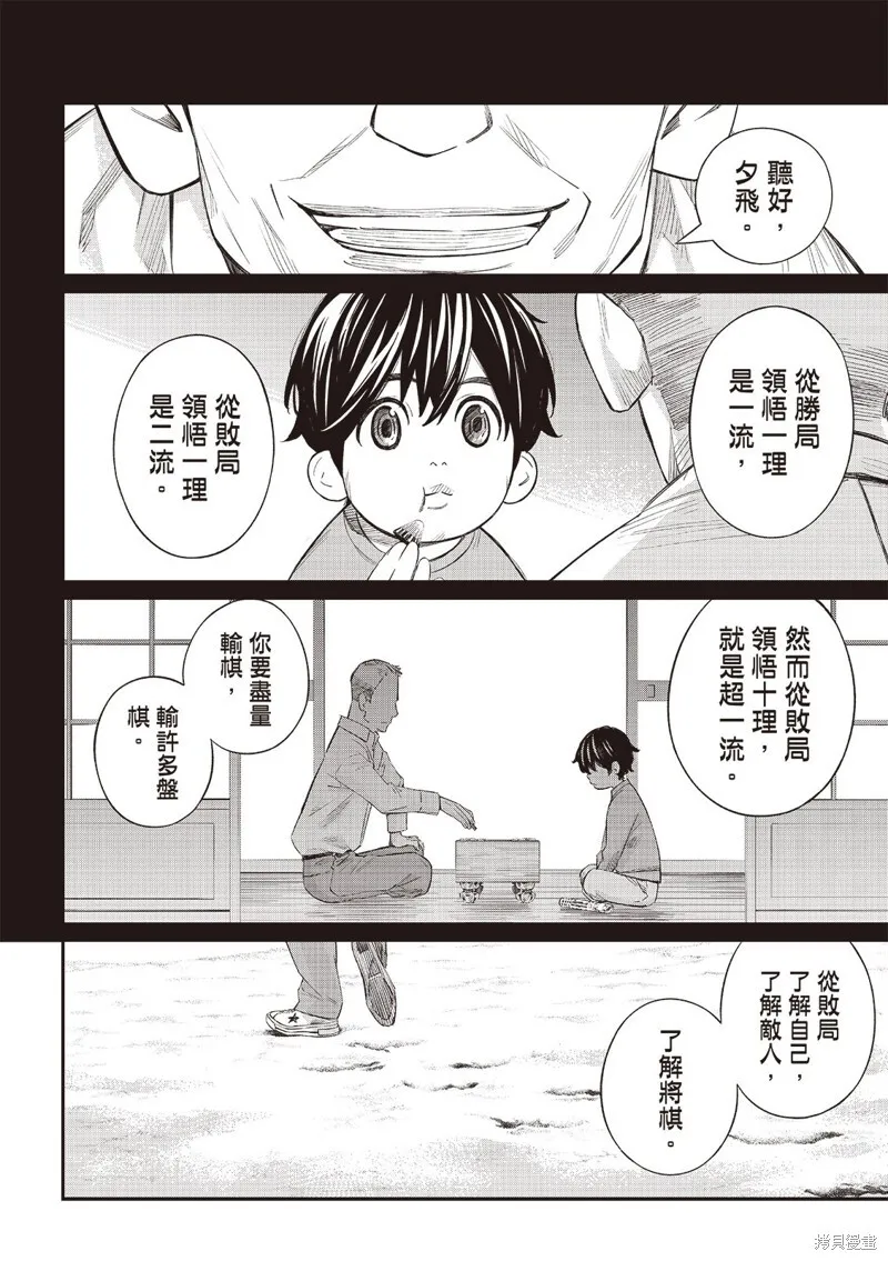 第62话 第7页