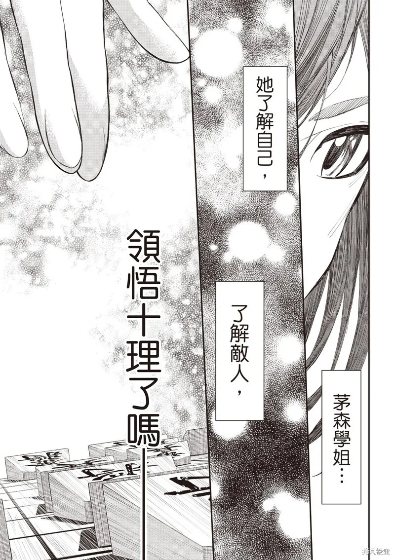 第62话 第8页