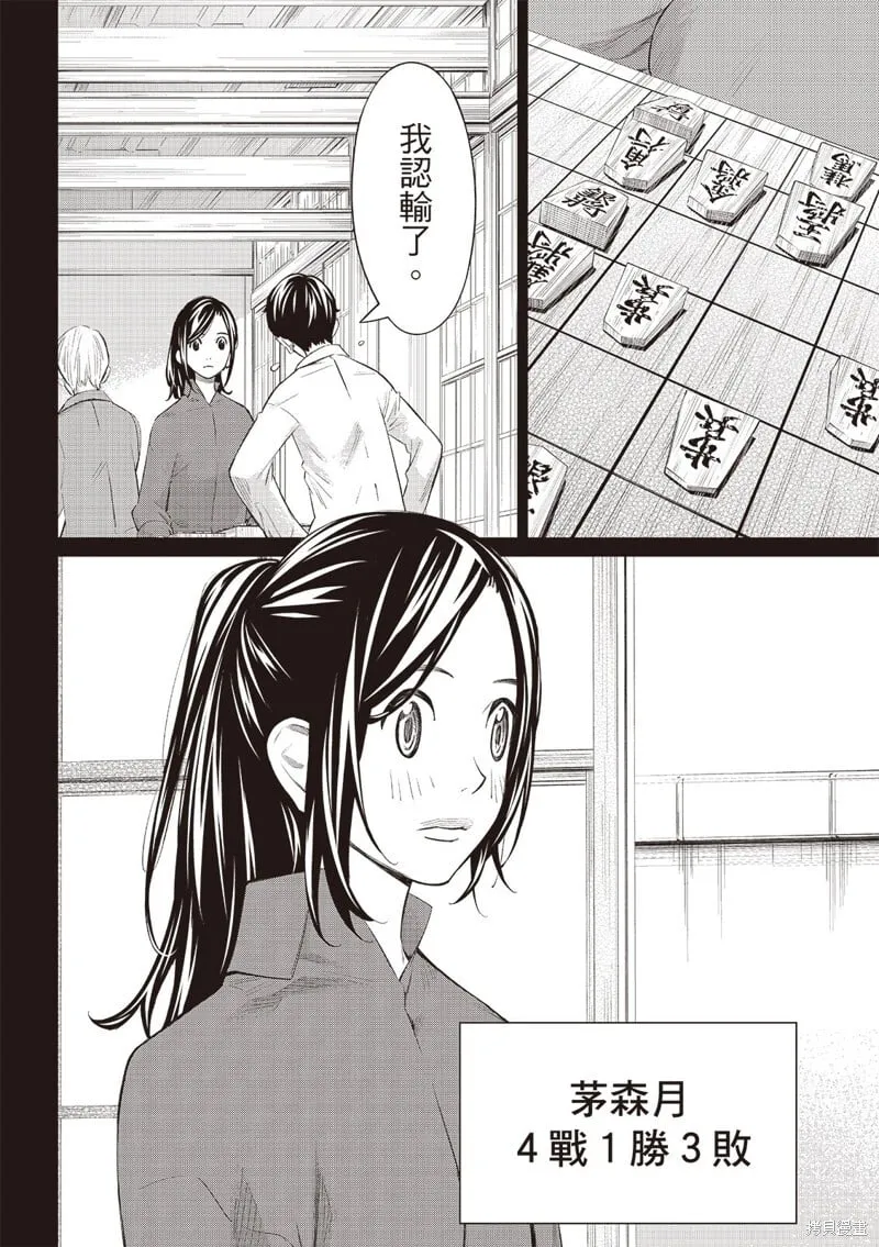 第62话 第9页