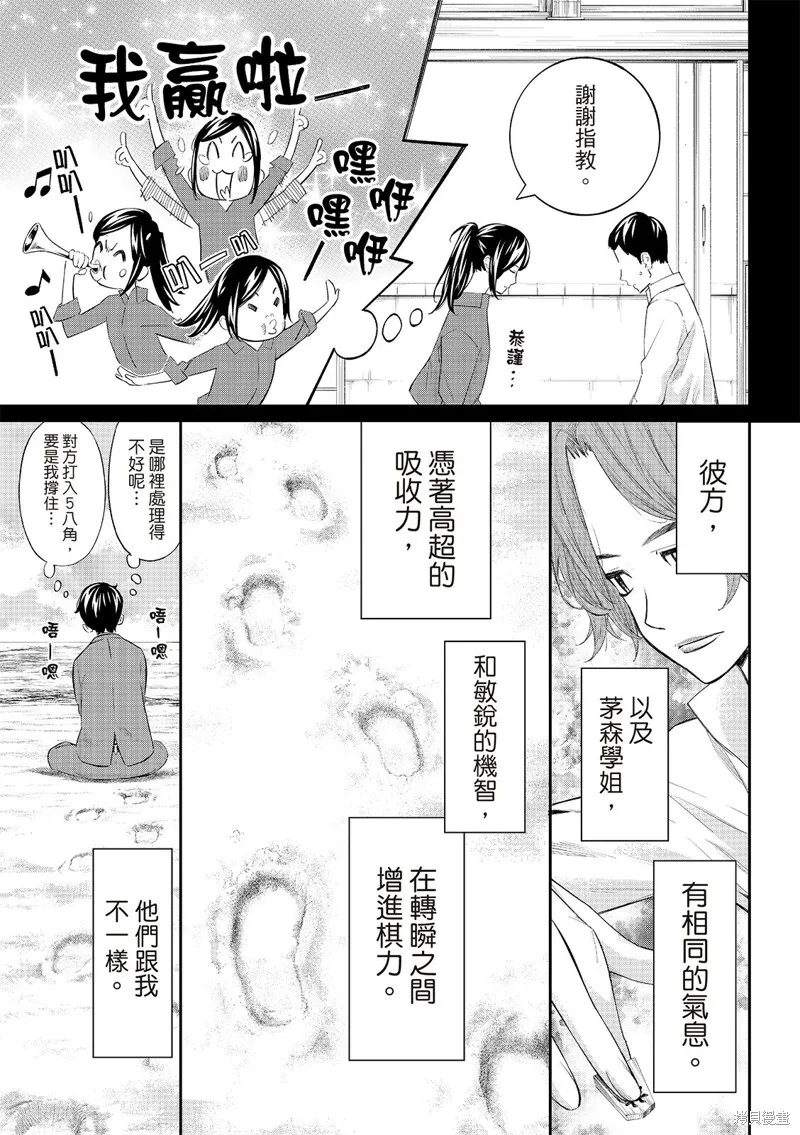 第62话 第10页