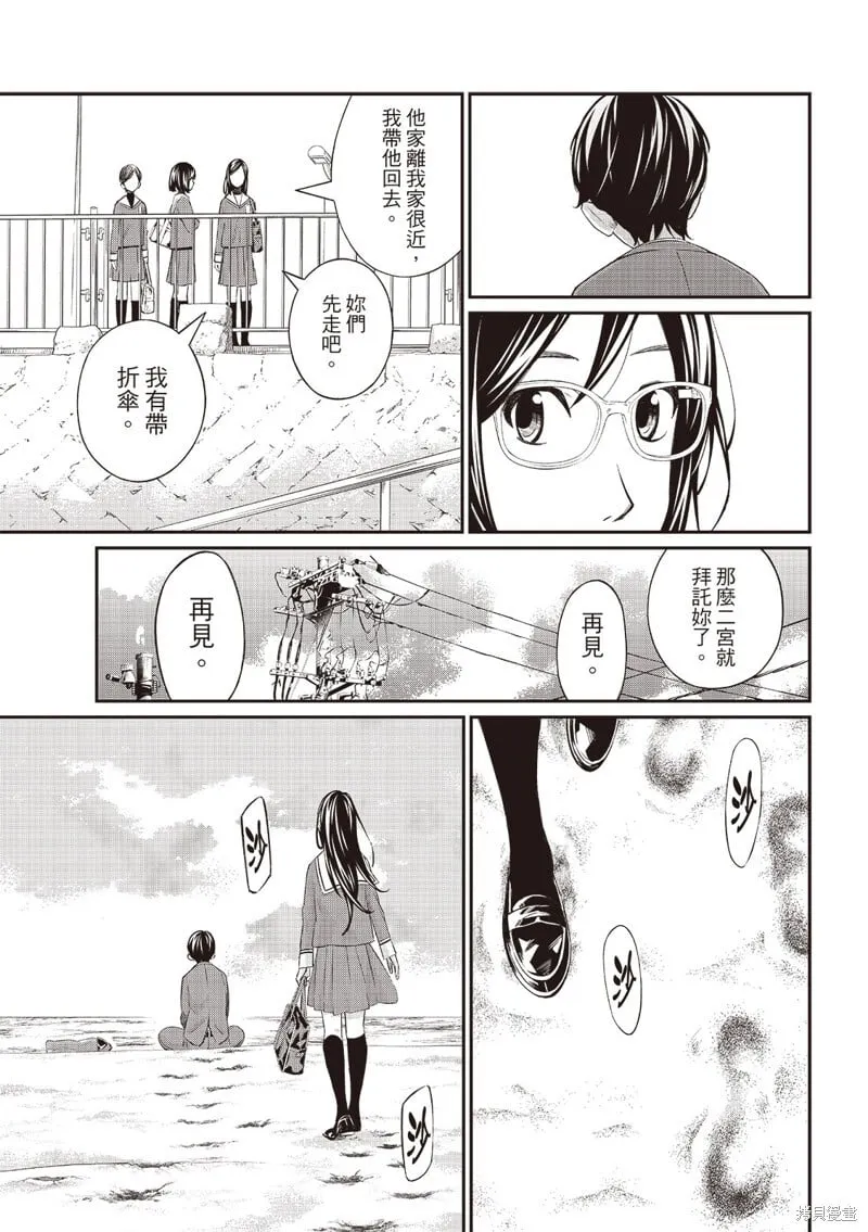 第62话 第14页