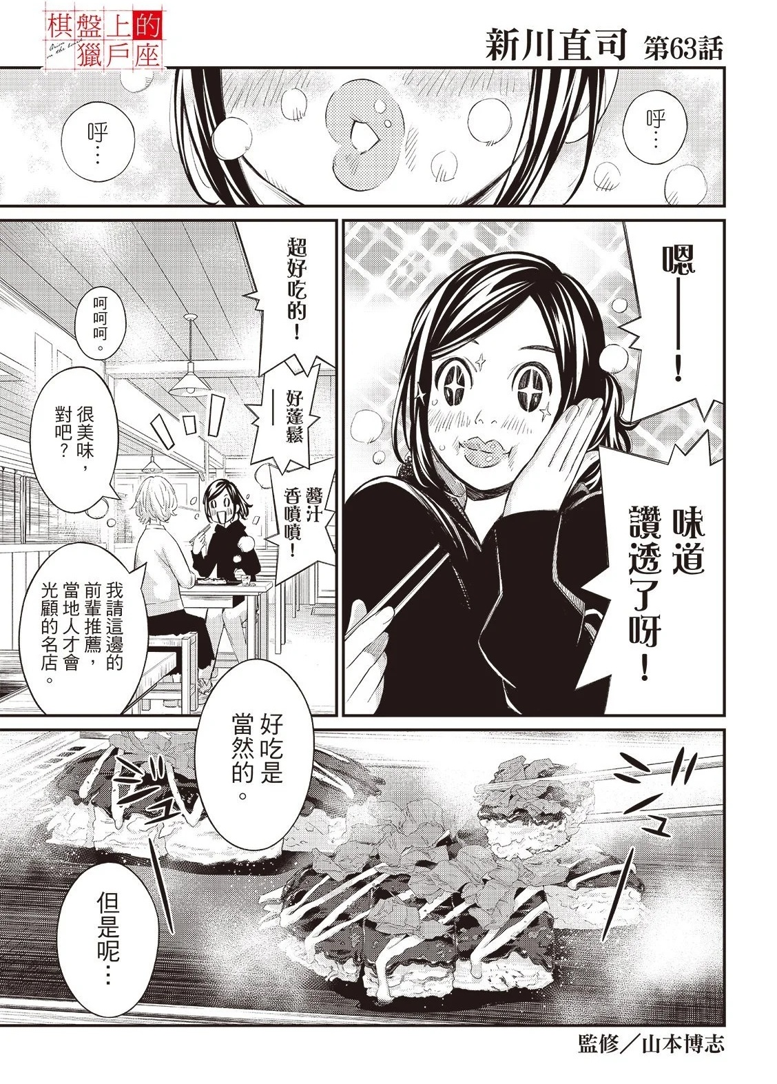 第63话 第2页