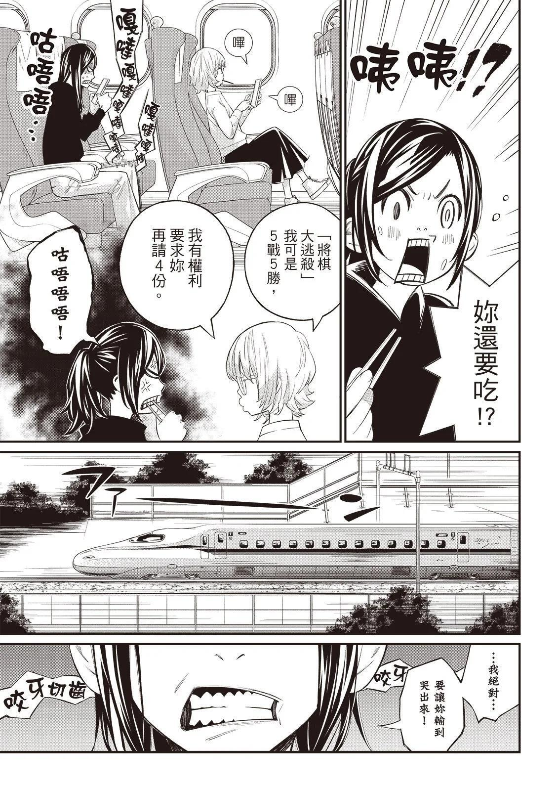 第63话 第4页