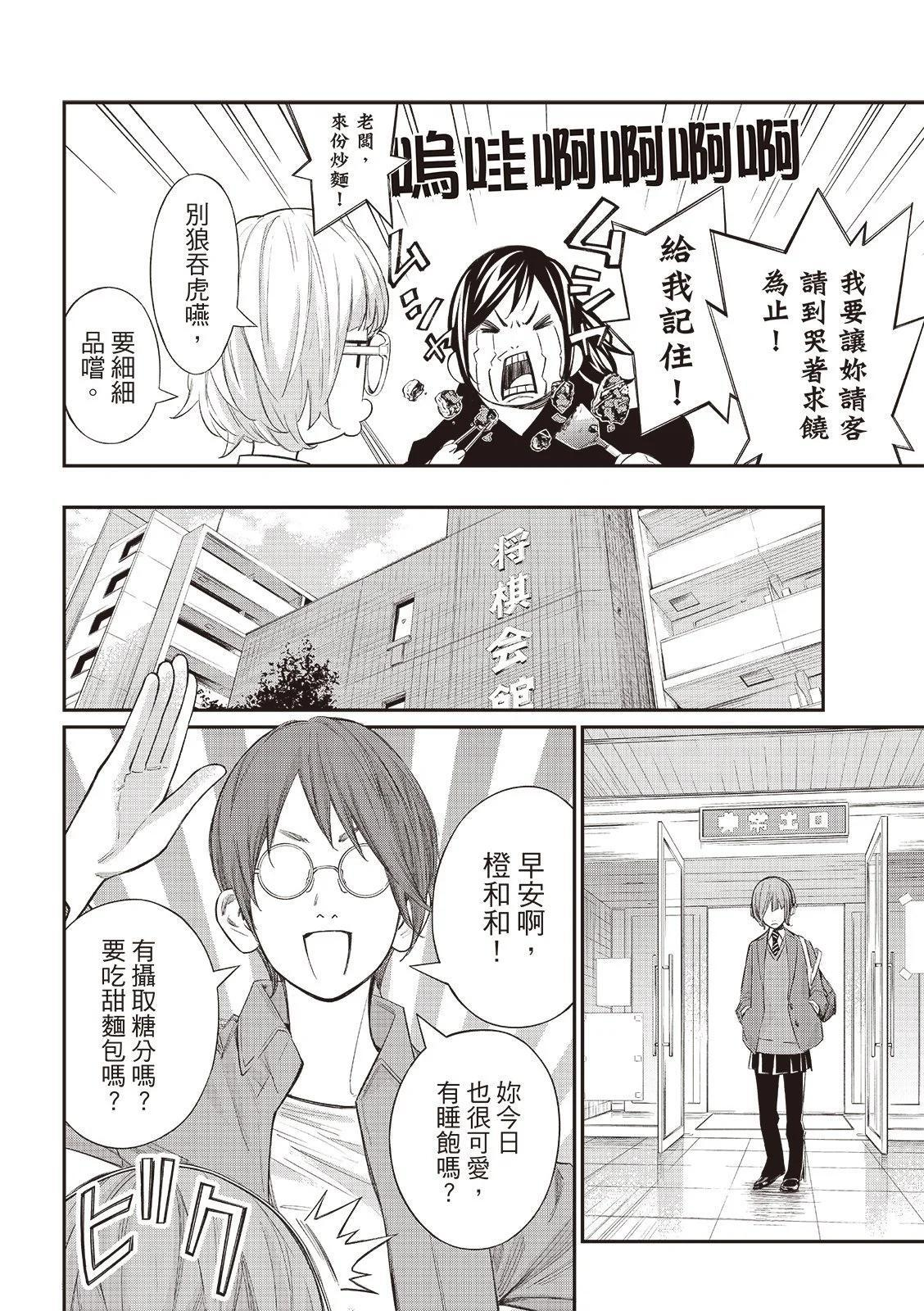 第63话 第5页