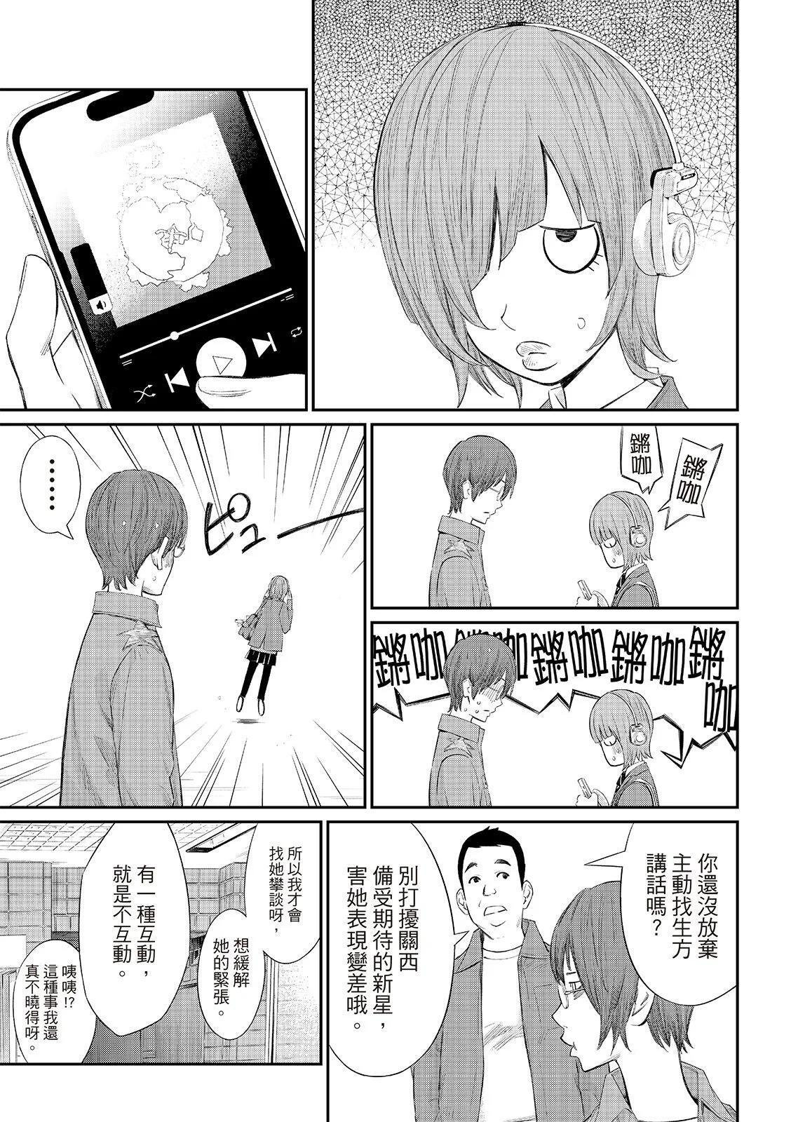 第63话 第6页