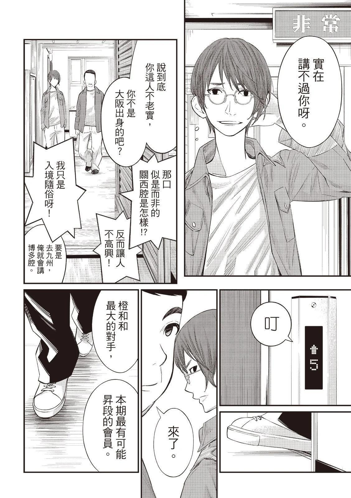 第63话 第7页