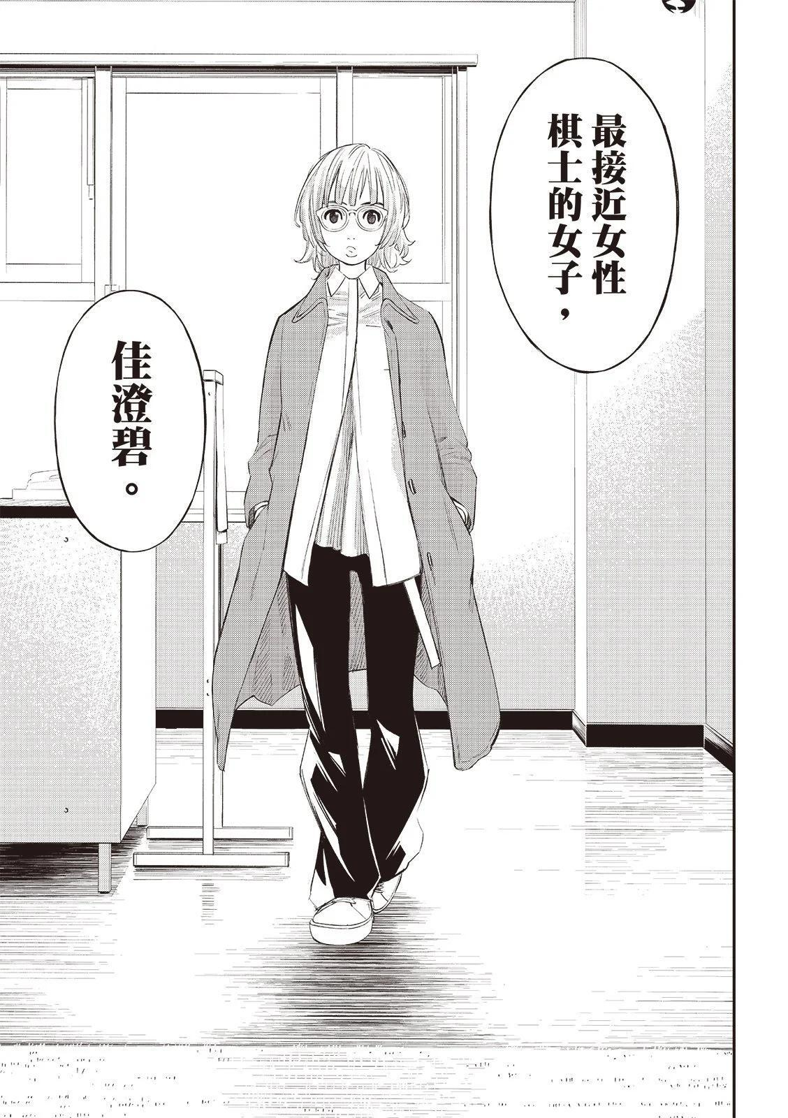 第63话 第8页