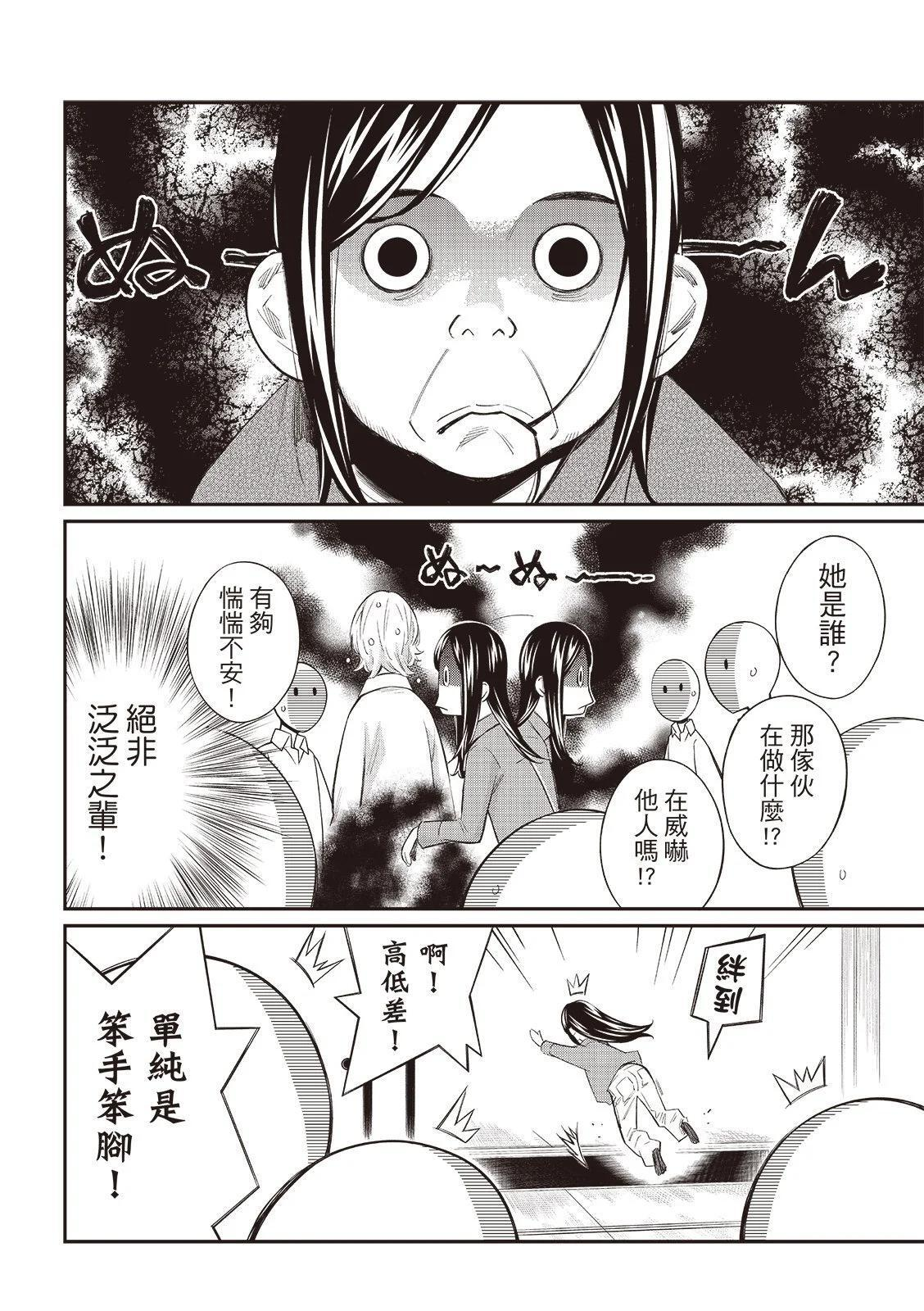 第63话 第9页
