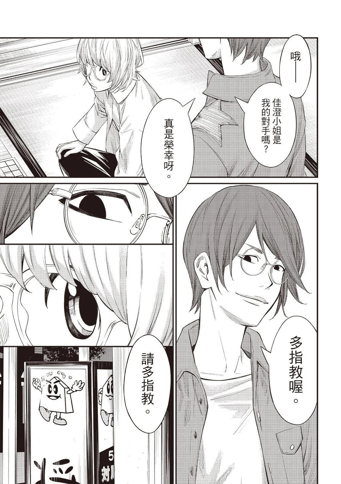 第63话 第10页