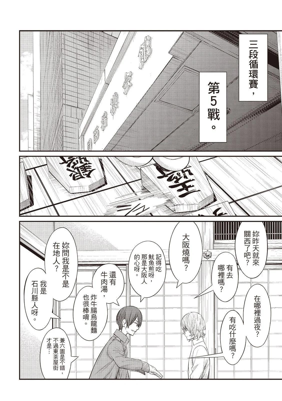 第63话 第11页