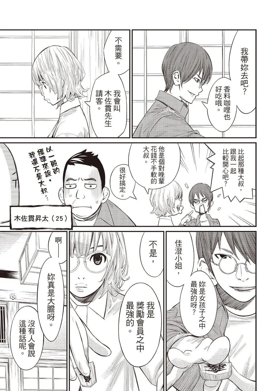 第63话 第12页