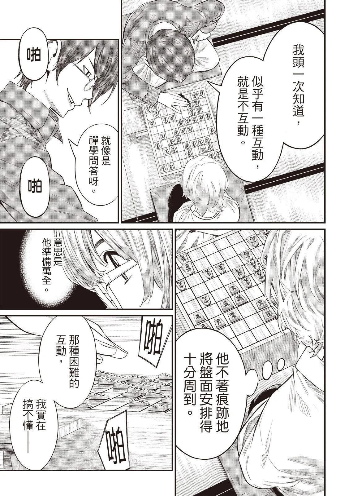 第63话 第14页