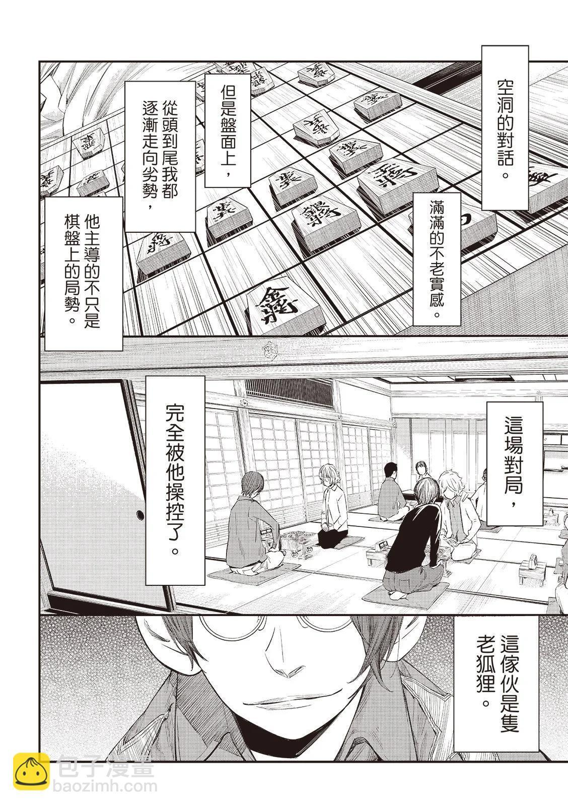 第63话 第17页