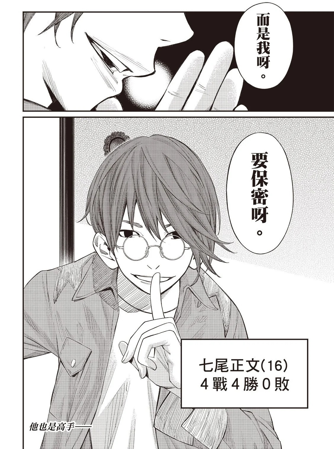 第63话 第19页