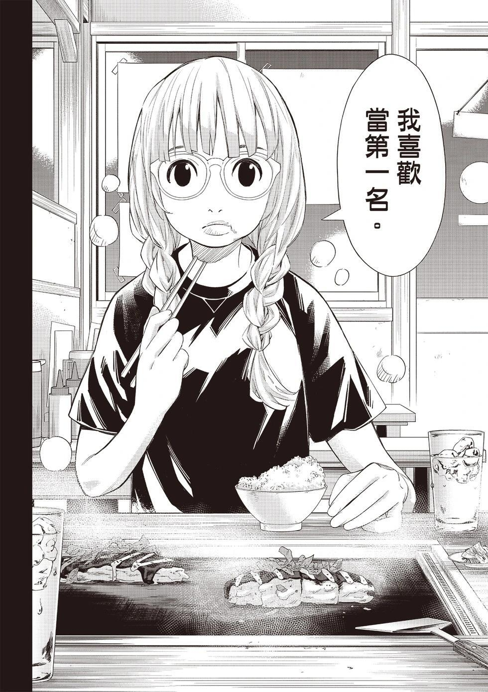 第64话 第4页