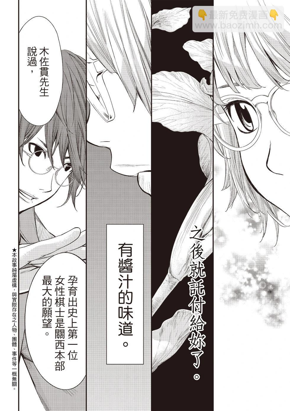 第64话 第6页
