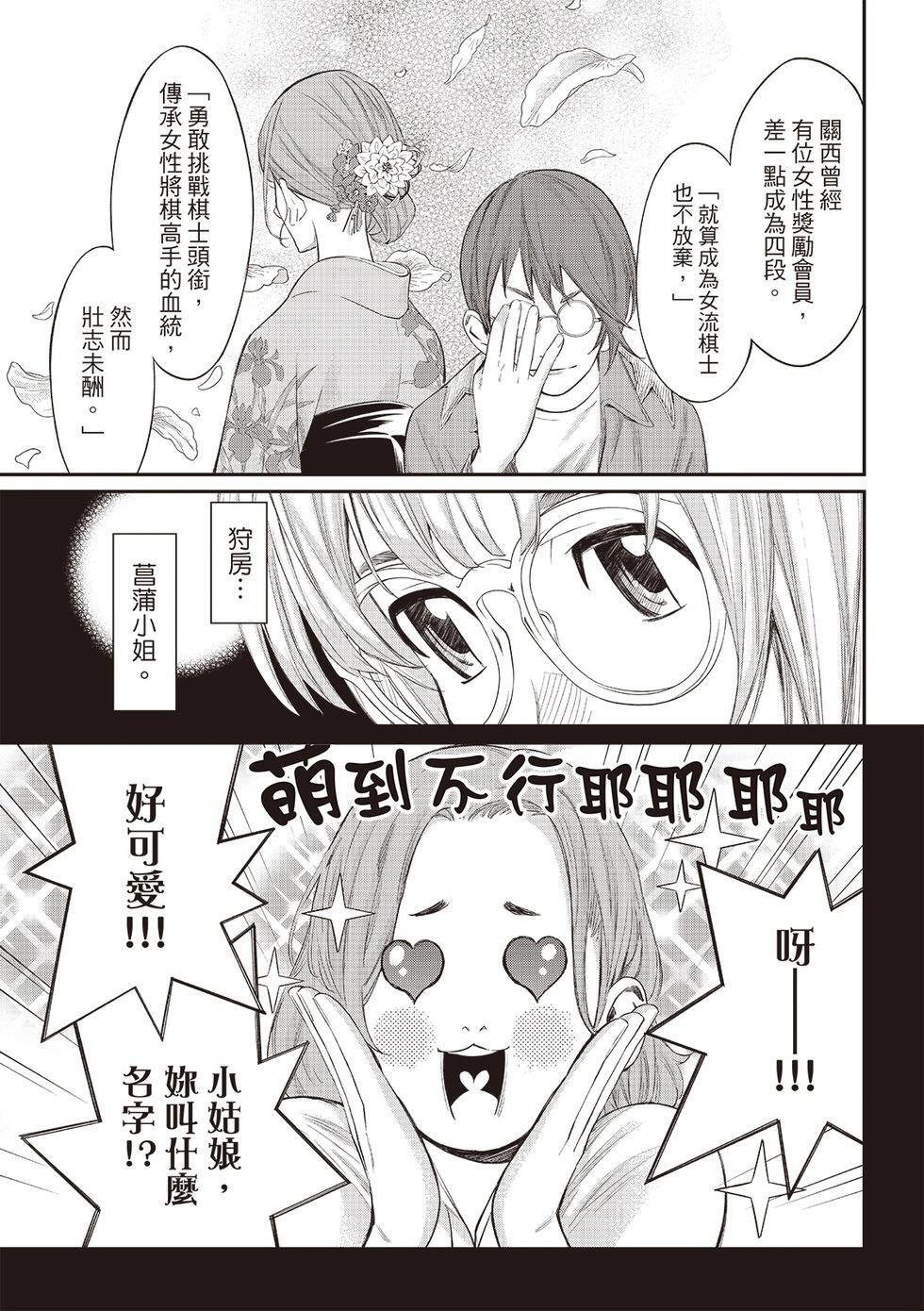 第64话 第7页
