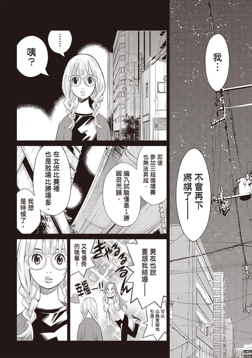第64话 第10页