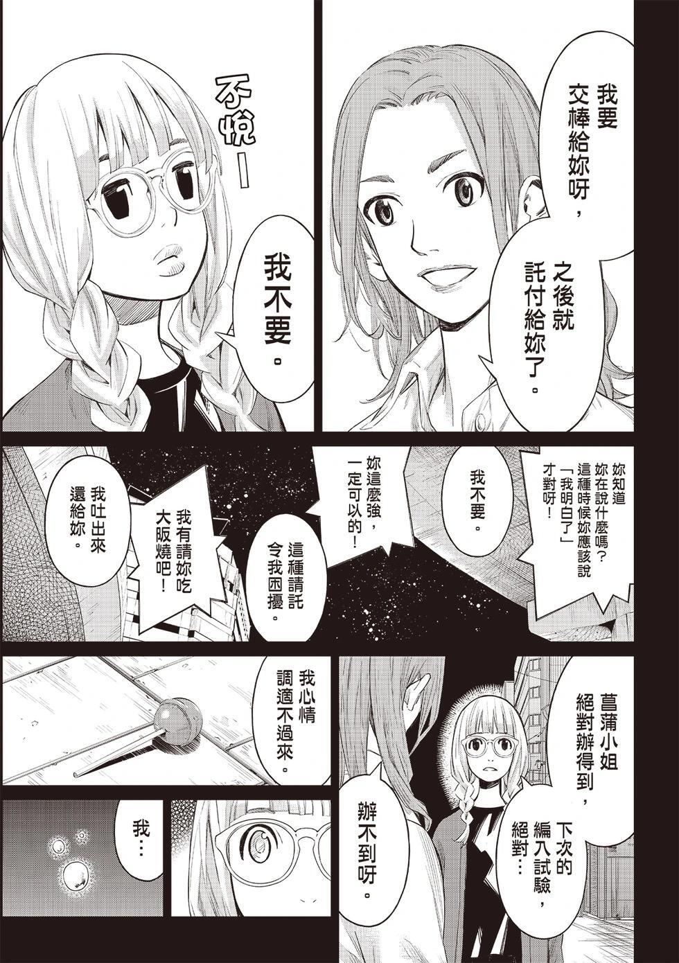 第64话 第11页