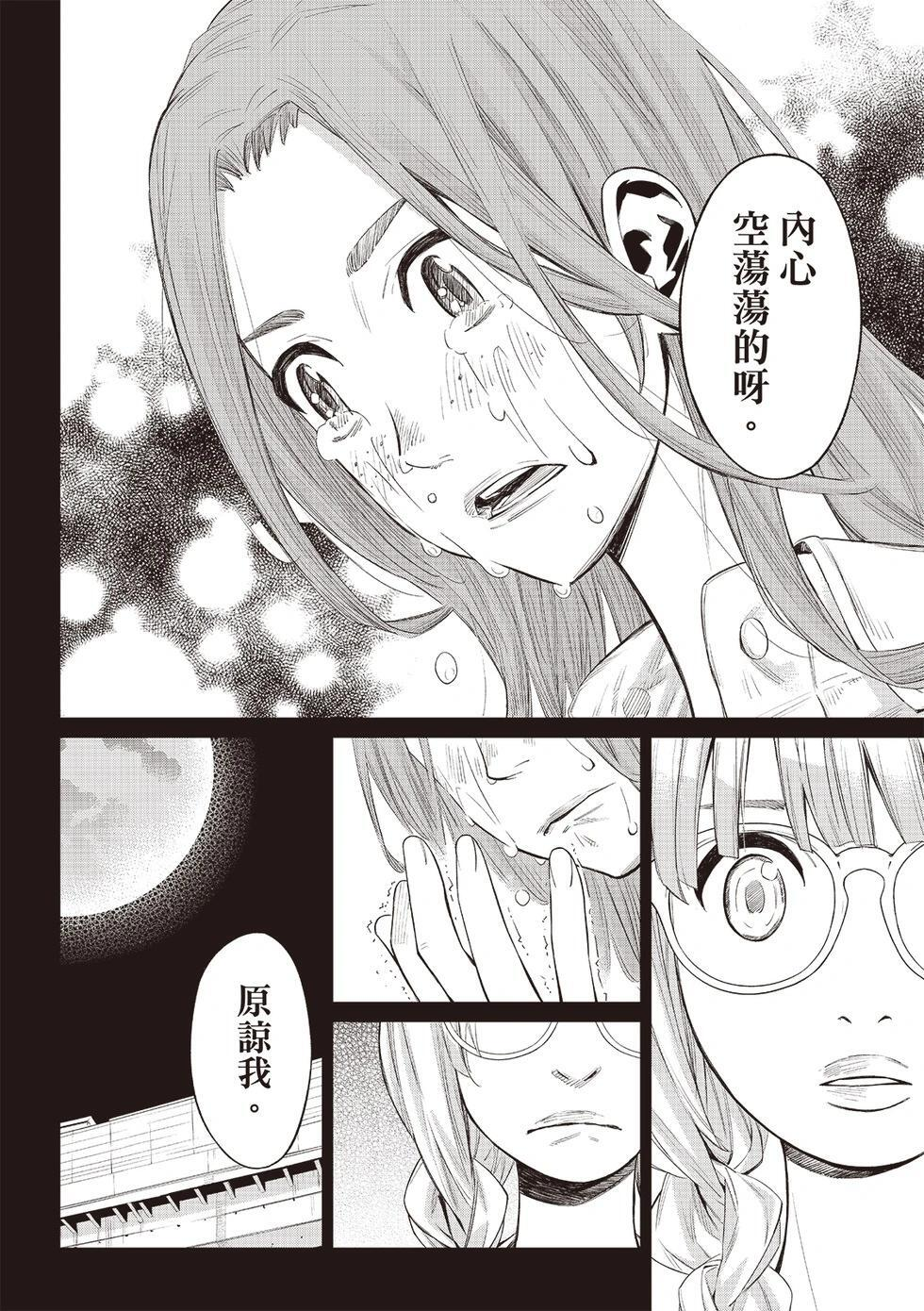 第64话 第12页