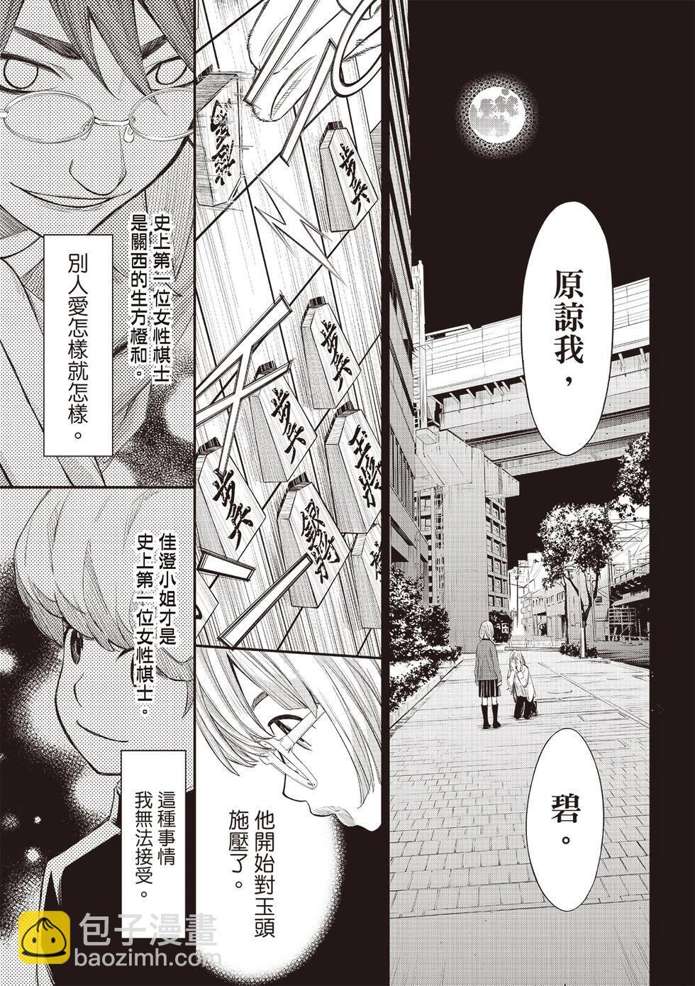 第64话 第13页